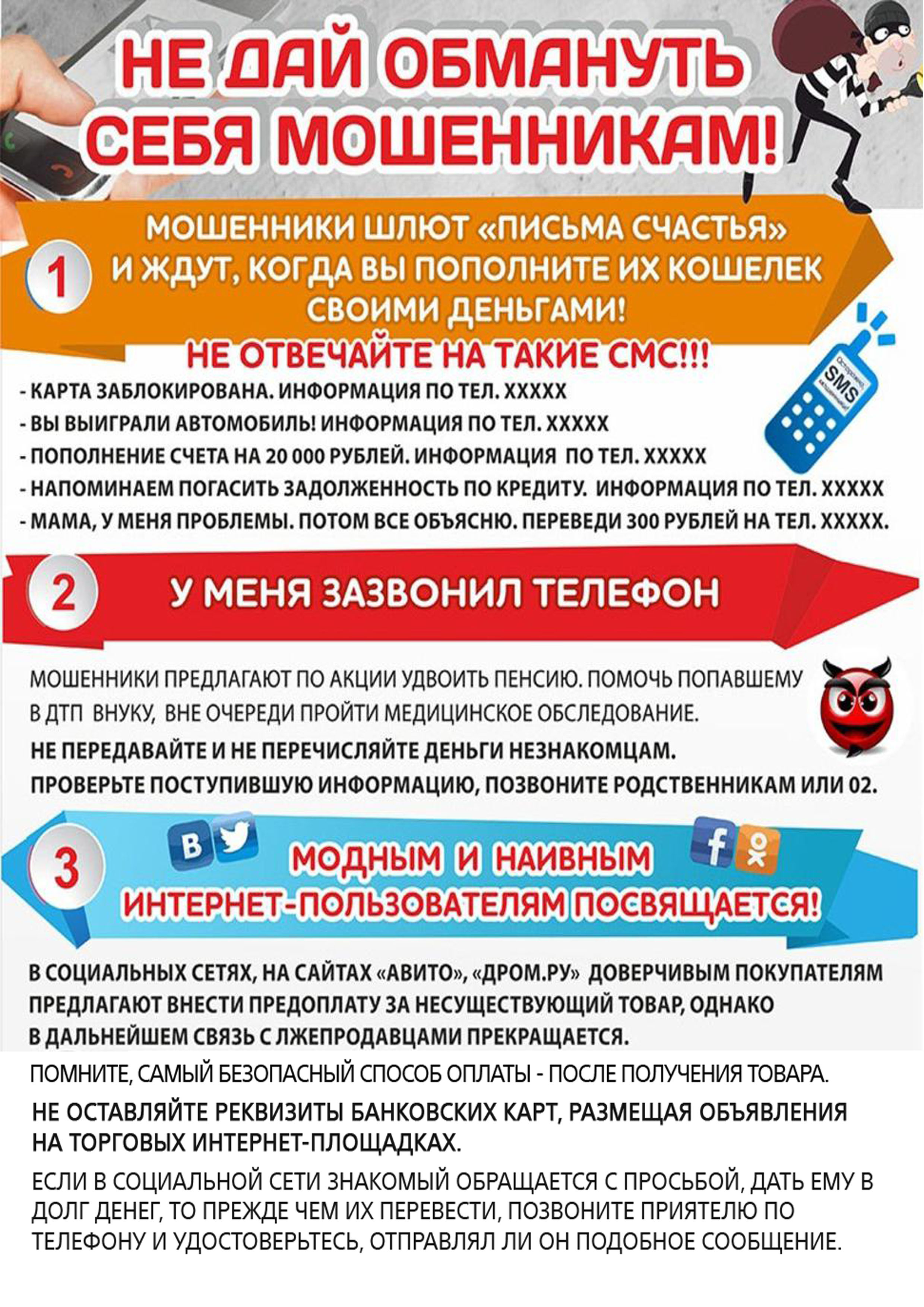 Методические рекомендации / Муниципальное автономное учреждение  дополнительного образования детско-юношеская спортивная школа города  Фурманова